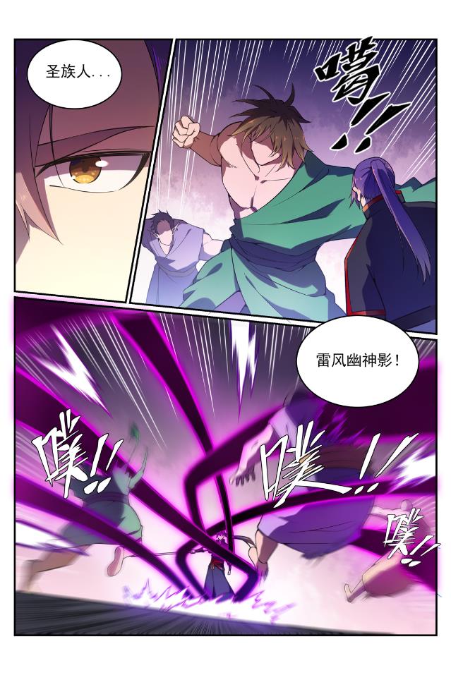 百炼成神罗嫣漫画,第567话 循序渐进2图