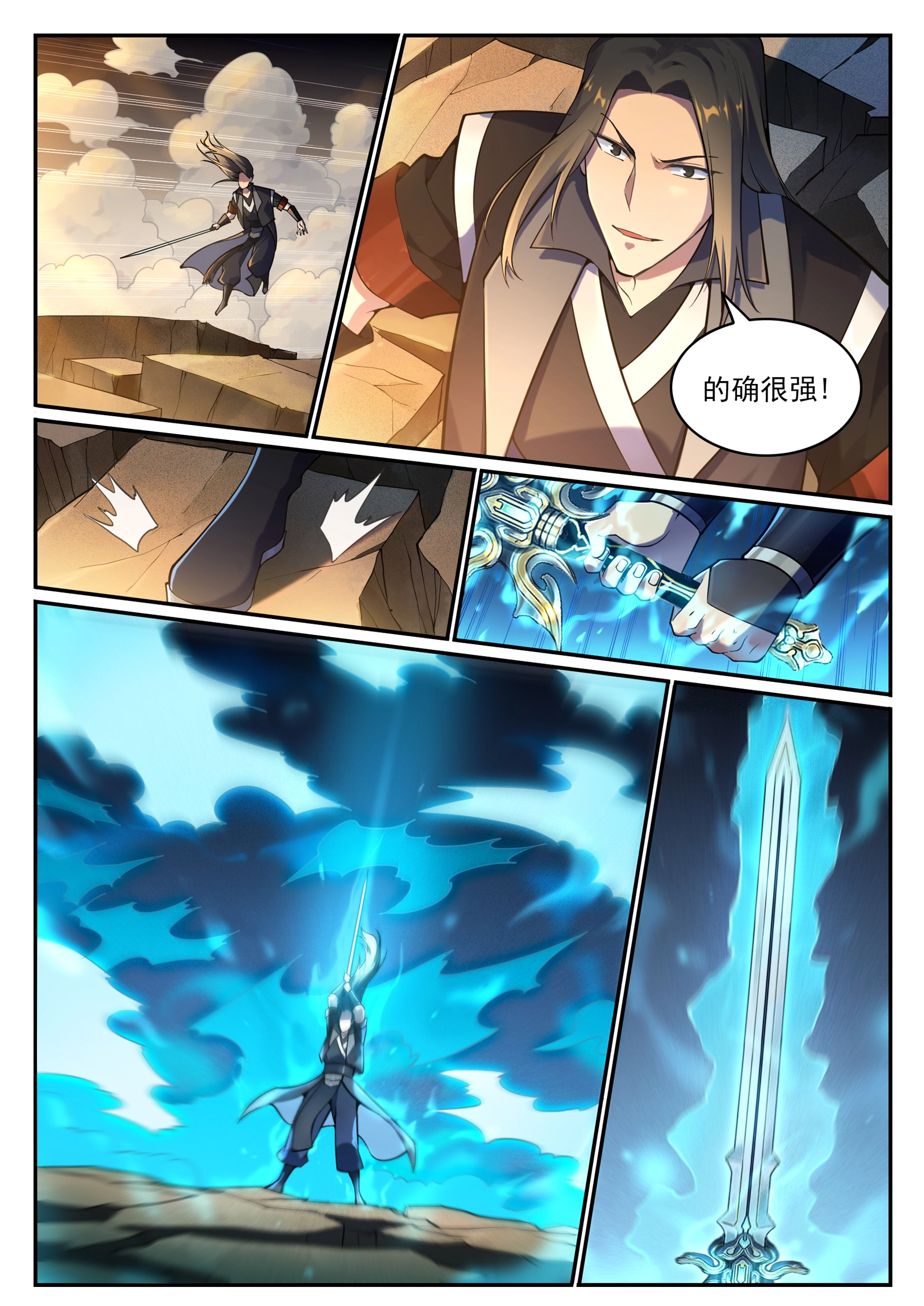 百炼成神罗嫣漫画,第668话 腾蛇剑1图