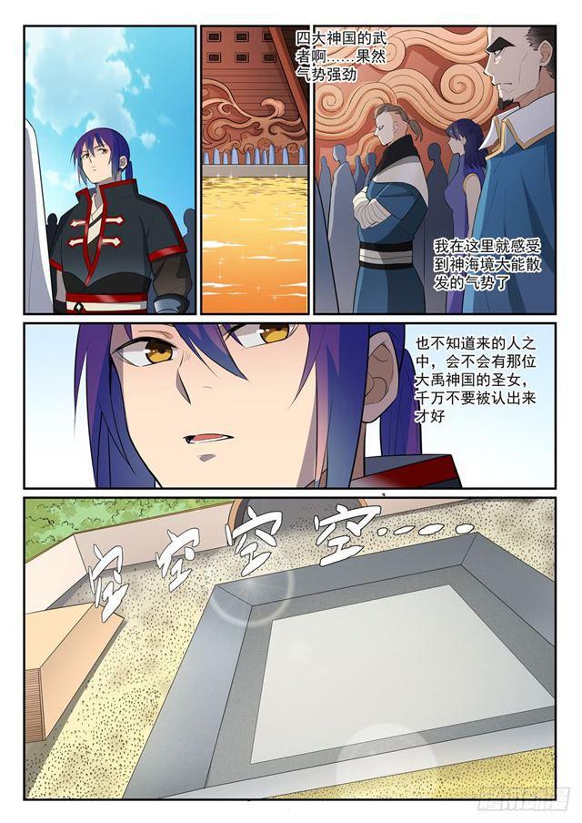 百炼成神漫画,第372话 群英荟萃2图