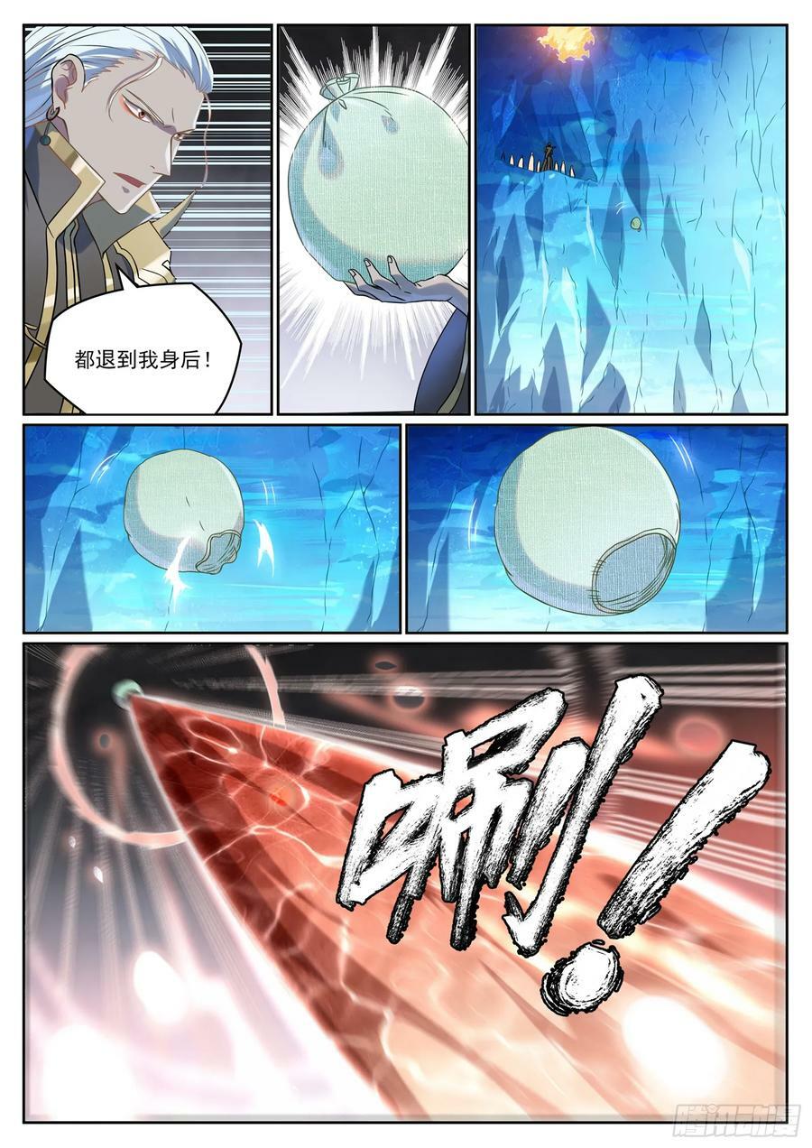 百炼成神罗嫣漫画,第1055话 寒煞巢穴2图