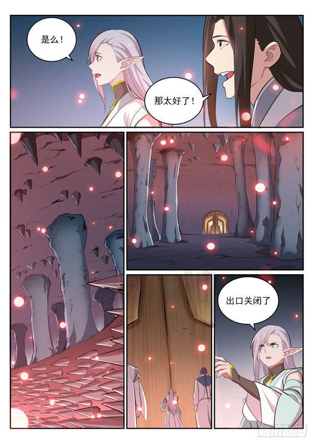 百炼成神罗嫣漫画,第297话 乘胜而归2图