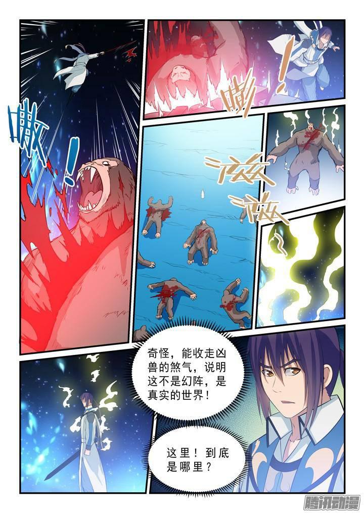 百炼成神罗嫣漫画,第133话 勇闯升龙台2图