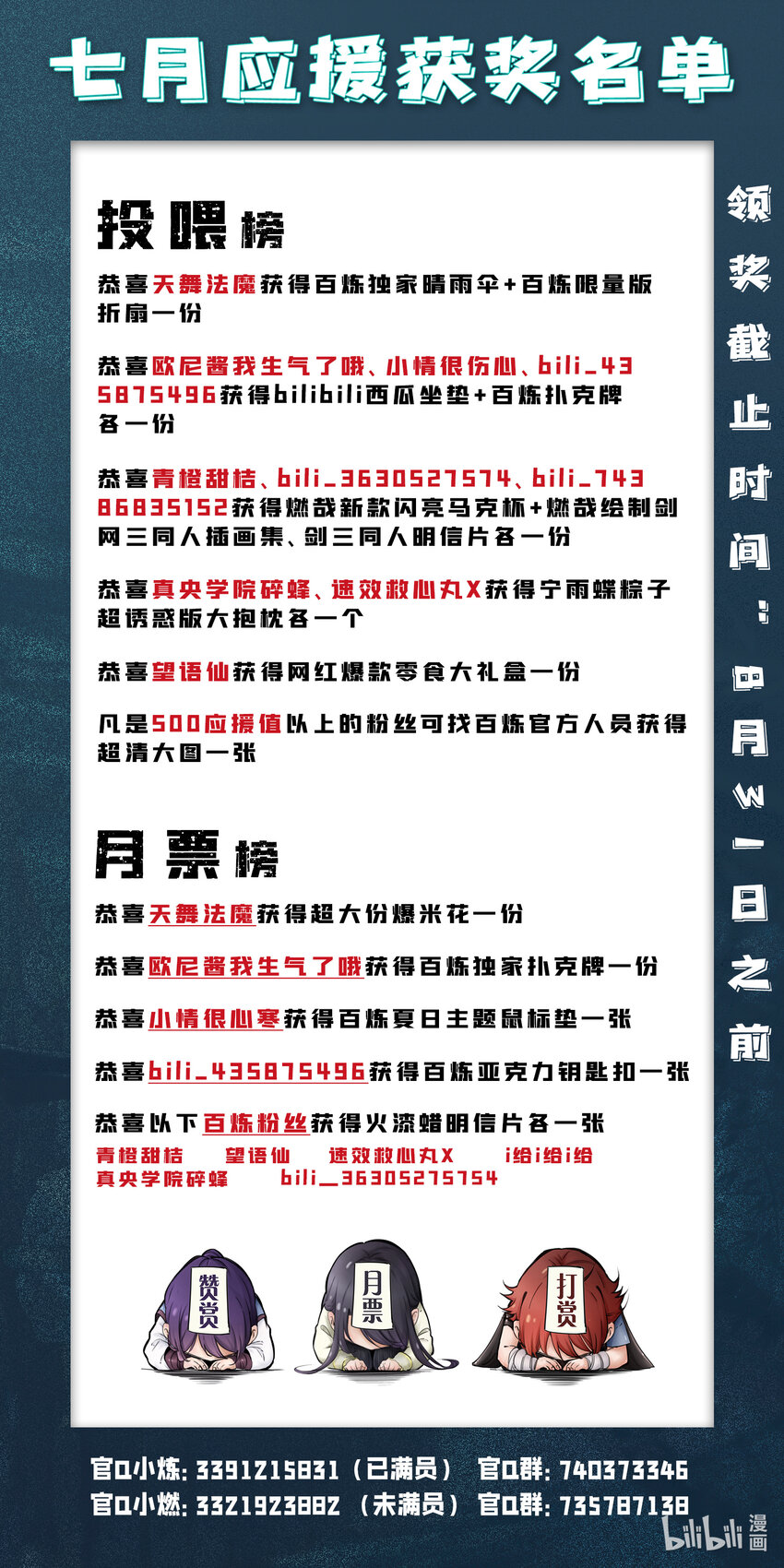 百炼成神罗嫣漫画,第787话 虚晃一招2图