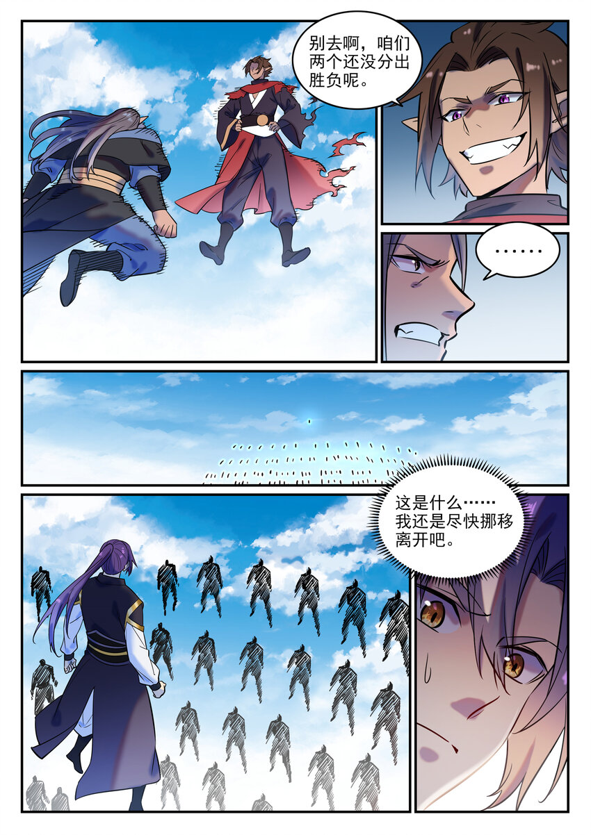 百炼成神罗嫣漫画,第785话 千袭万影1图