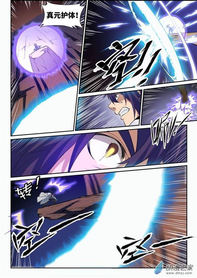 百炼成神罗嫣漫画,第93话 暗影狼王1图