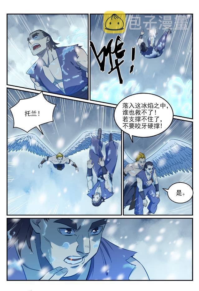 百炼成神罗嫣漫画,第746话 极寒之地1图