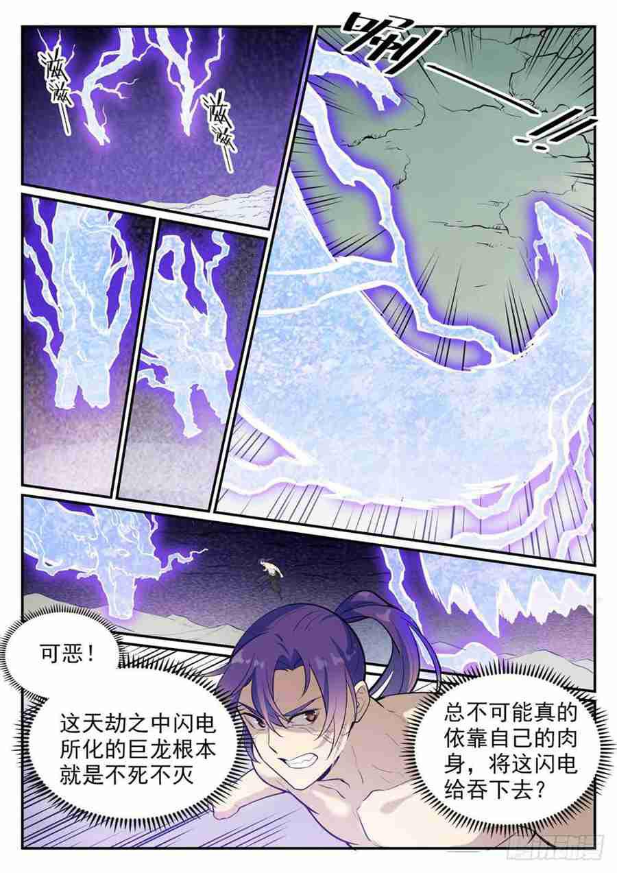 百炼成神小说漫画,第417话 逆转乾坤2图