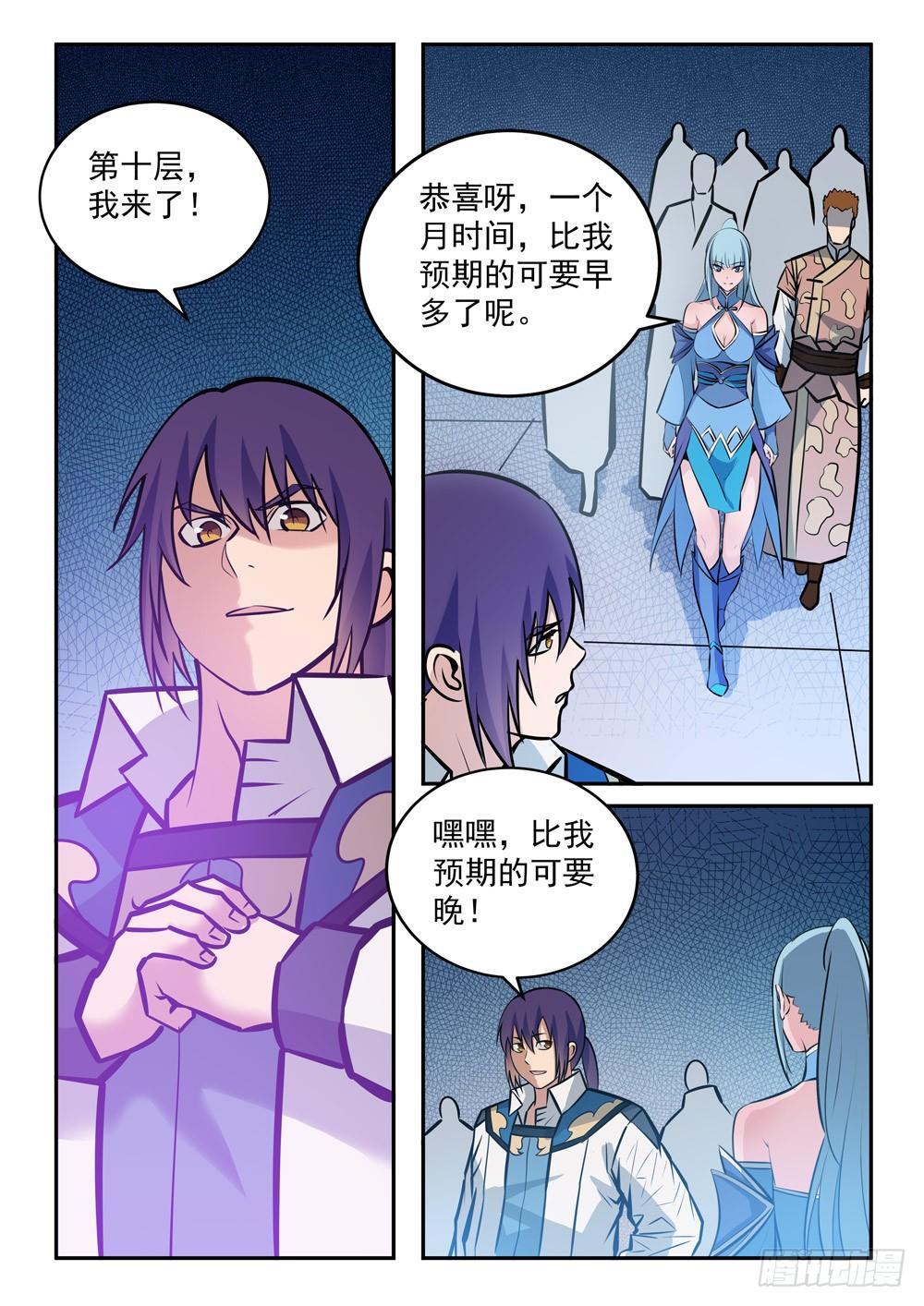 百炼成神在线观看动漫高清免费漫画,第242话 再遇云落2图