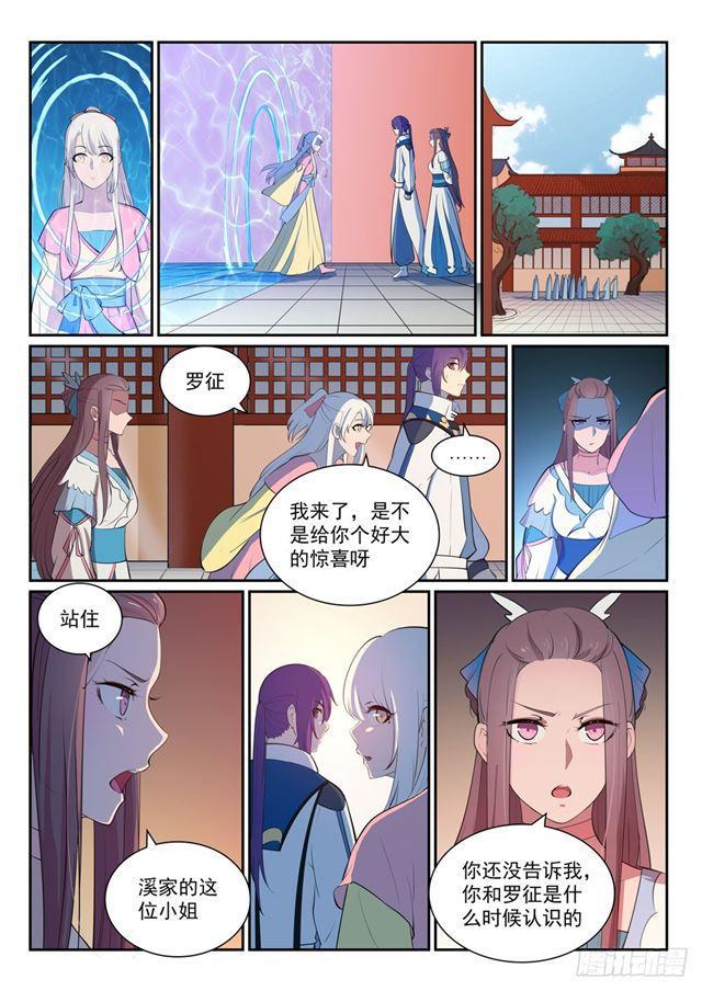 百炼成神罗嫣漫画,第326话 千里寻人1图