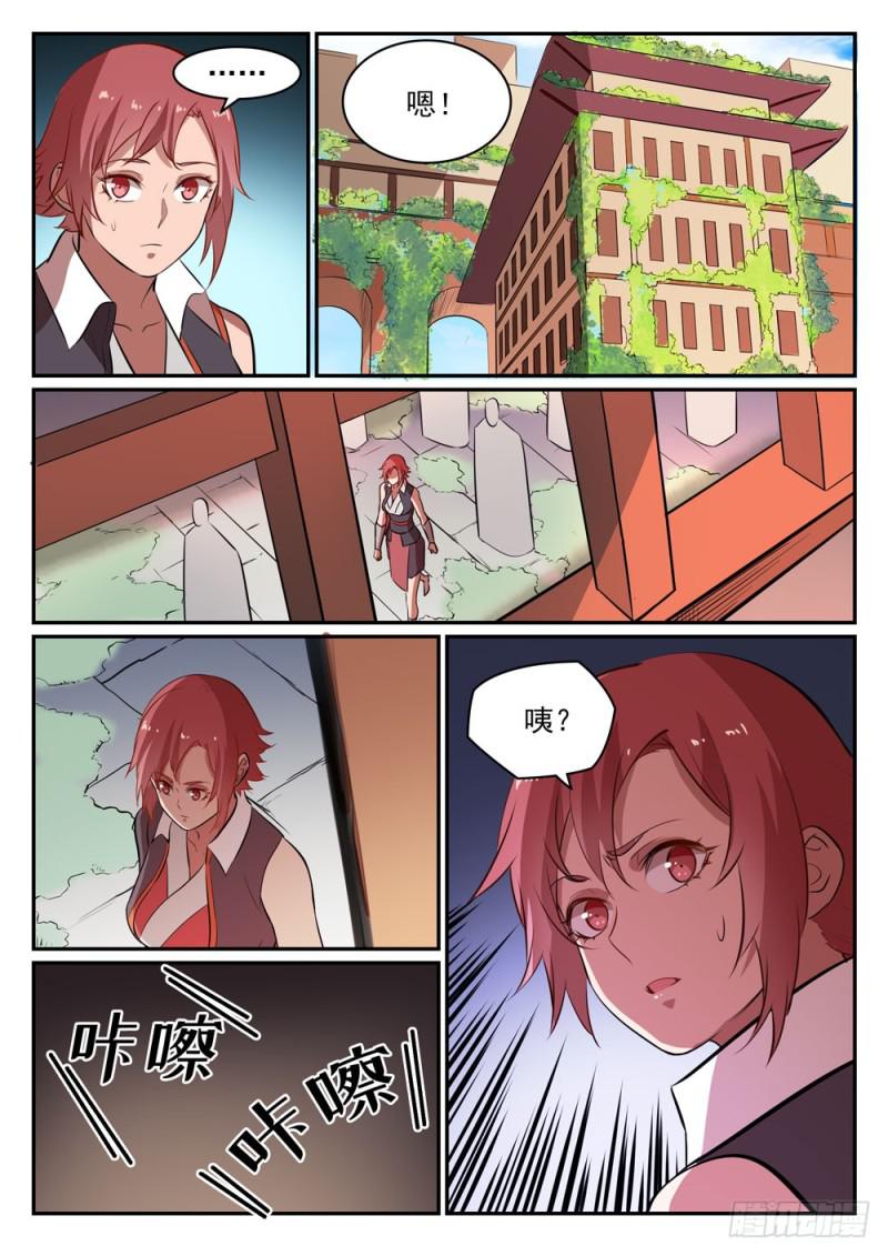 百炼成神漫画,第436话 命中克星1图