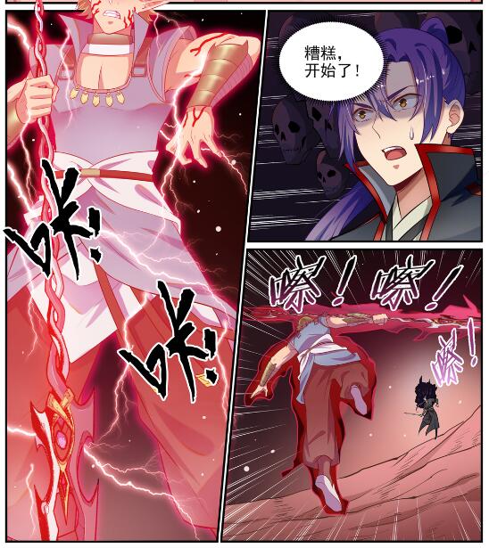 百炼成神罗嫣漫画,第633话 血祭魔器2图