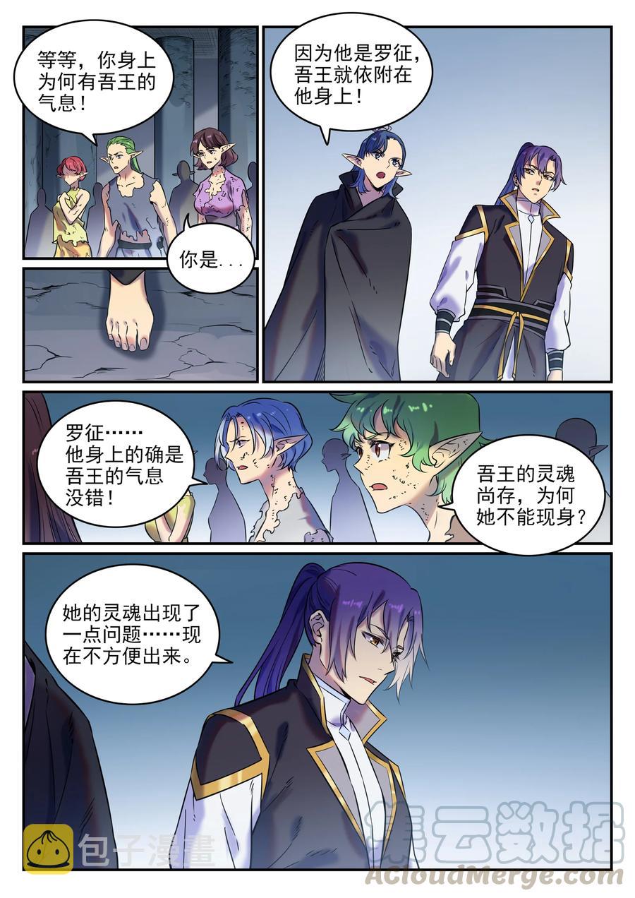 百炼成神漫画免费全集下拉式6漫画漫画,第779话 影丛云集1图