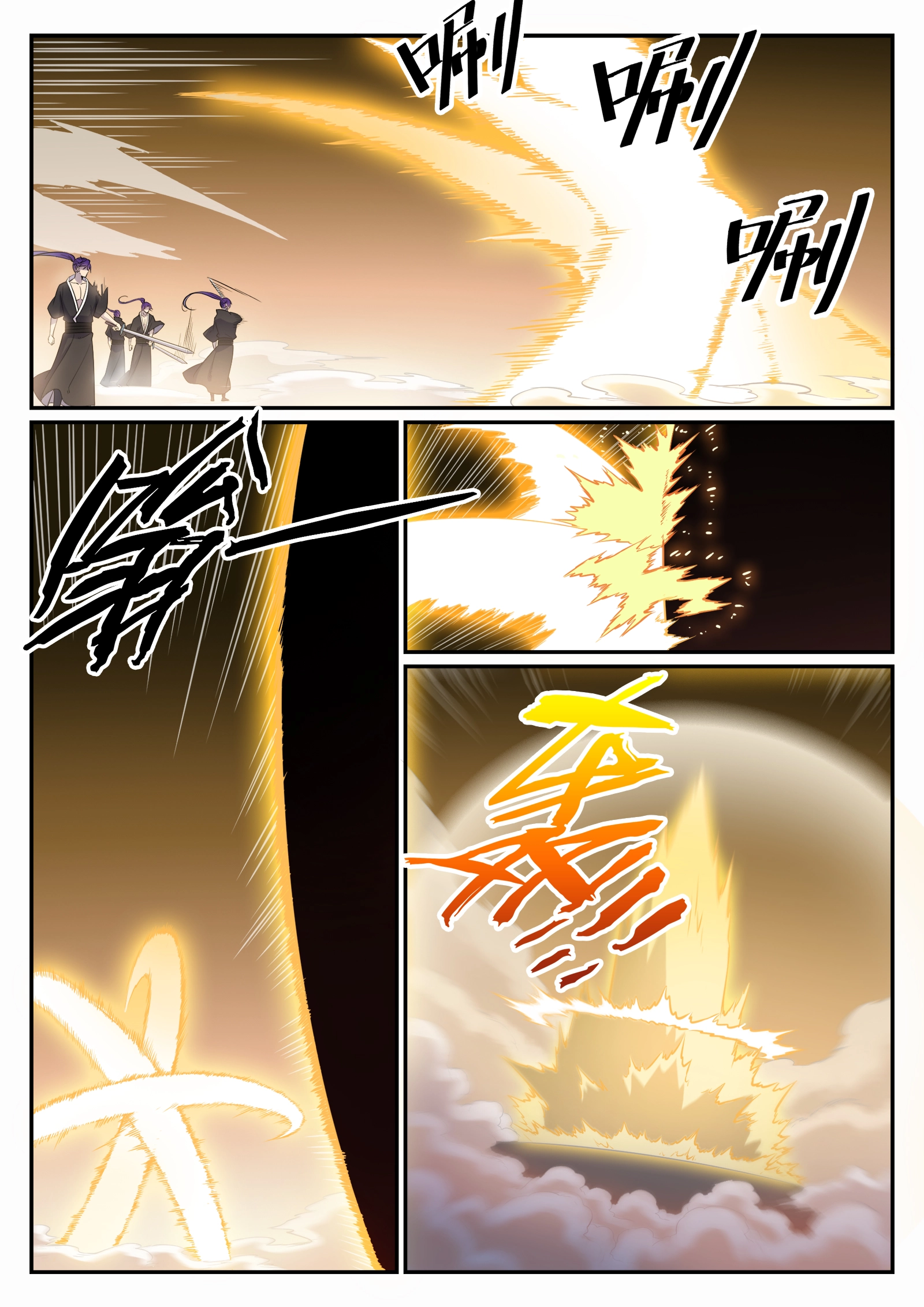 百炼成神罗嫣漫画,第665话 归元弈神剑2图