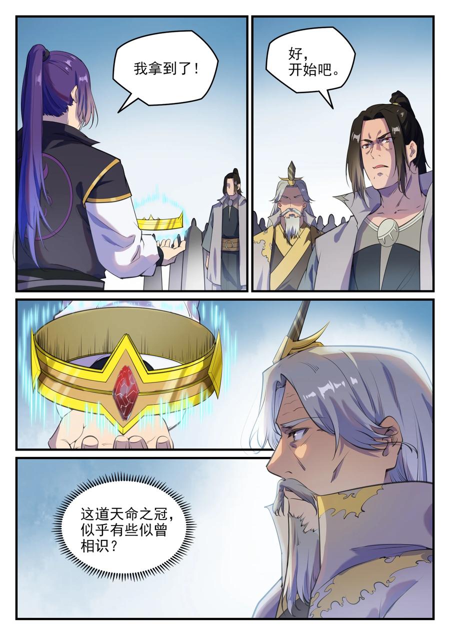 百炼成神漫画,第775话 承载天命2图