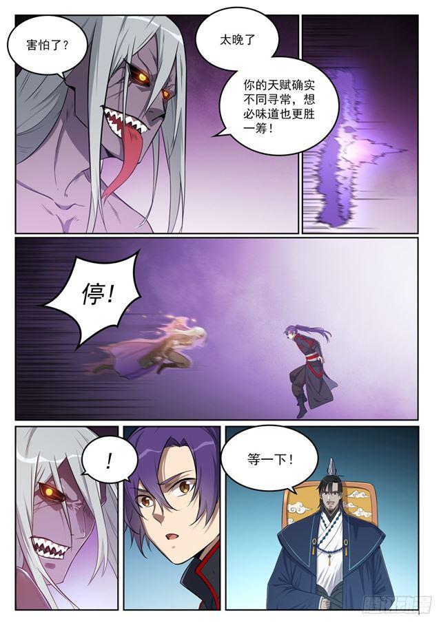 百炼成神等级境界划分漫画,第391话 灭顶之灾2图