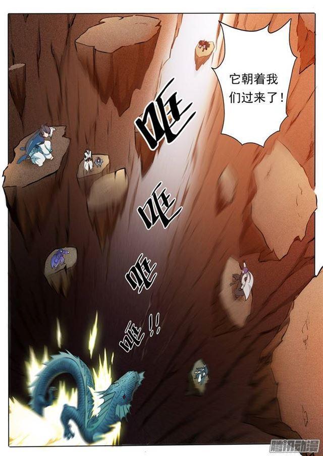 百炼成神罗嫣漫画,第103话 绝地求生1图