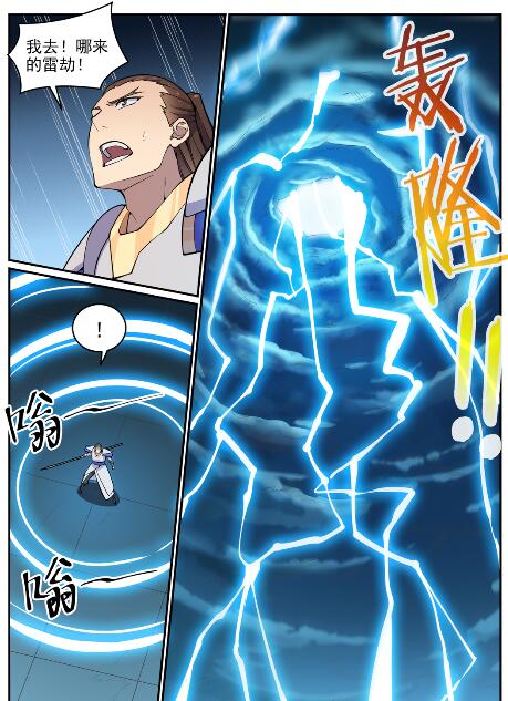 百炼成神罗嫣漫画,第678话 暗度陈仓2图