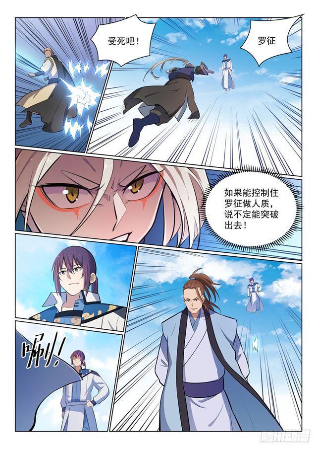 百炼成神罗嫣漫画,第358话 领域之战1图