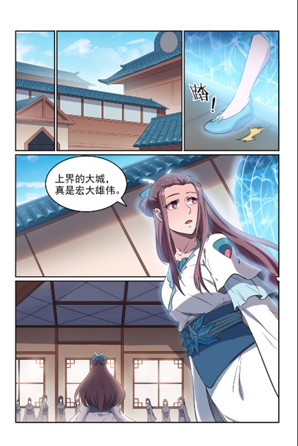 百炼成神免费听全集漫画,第603话 孤立无援1图