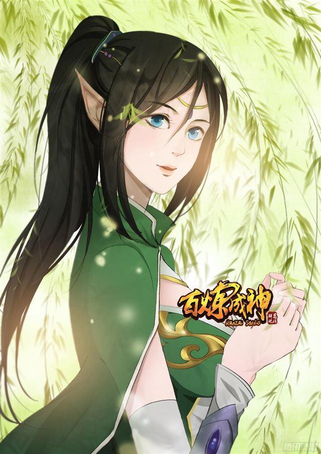 百炼成神 动漫漫画,第219话 魔族牧场1图