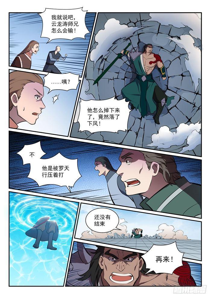 百炼成神罗嫣漫画,第380话 节节败退2图