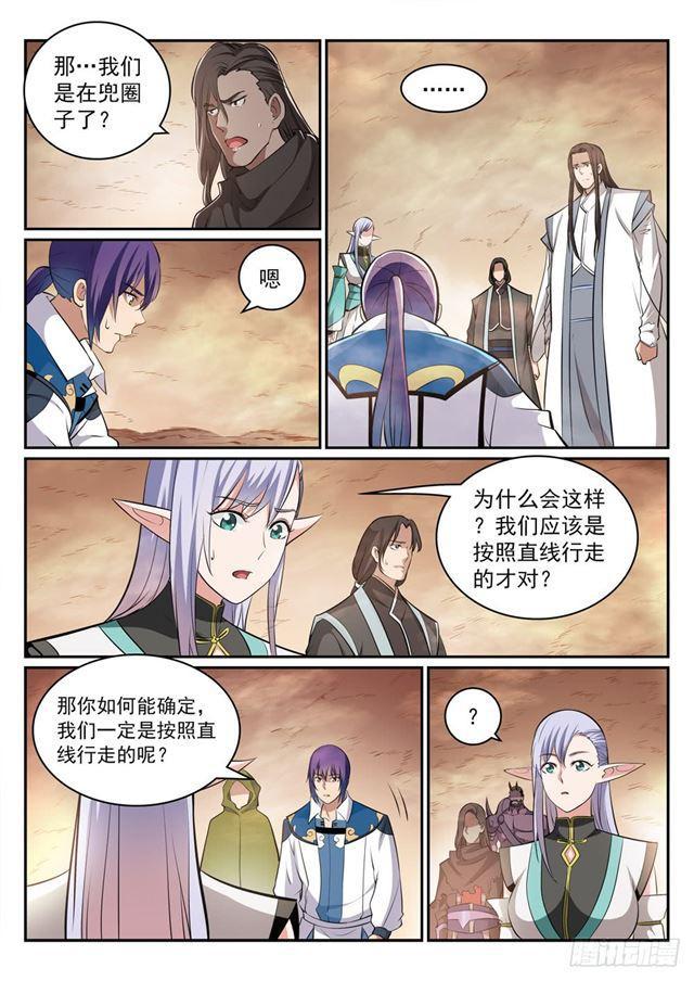 百炼成神苏灵韵的结局漫画,第286话 黔驴技穷1图