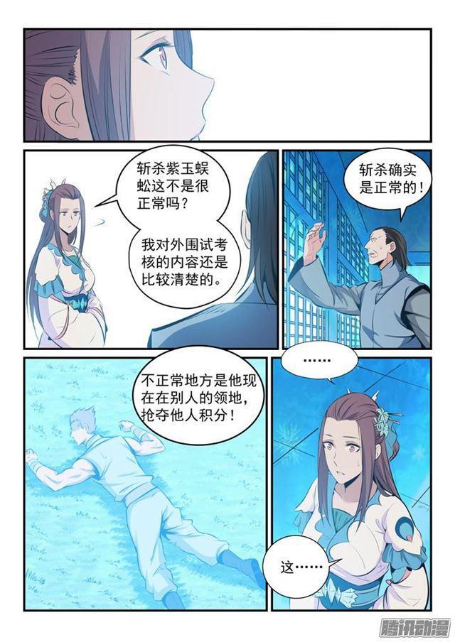 百炼成神93完整版漫画,第160话 法无禁止即可为1图