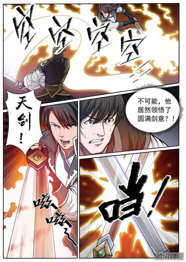 百炼成神漫画全集免费看下拉式漫画,第81话 先声夺人2图