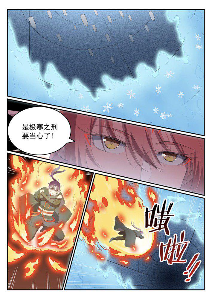百炼成神罗嫣漫画,第546话 周而复始1图