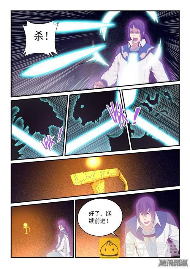 百炼成神罗嫣漫画,第144话 炼体机缘1图