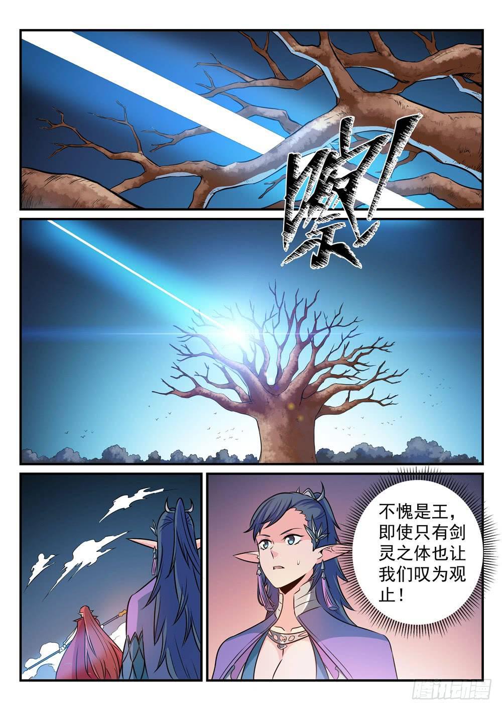 百炼成神罗嫣漫画,第264话 如虎添翼2图
