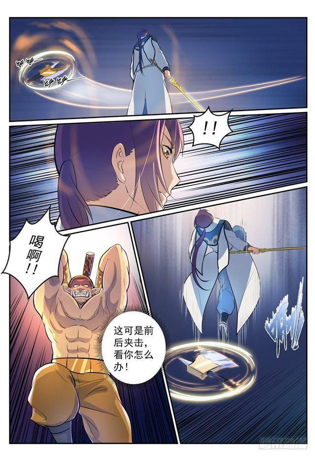 百炼成神等级境界划分漫画,第267话 百密一疏1图