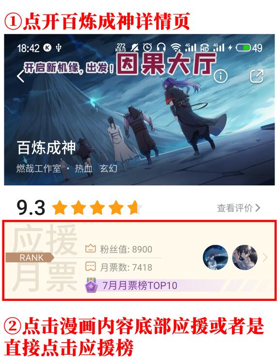 百炼成神罗嫣漫画,第630话 狭路相逢2图