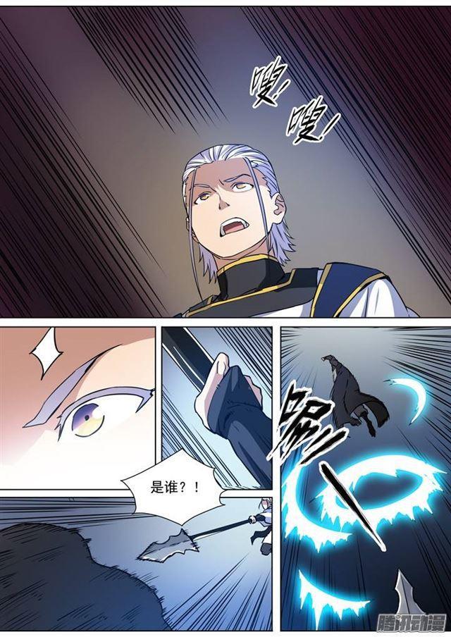 百炼成神罗嫣漫画,第88话 百里红枫2图