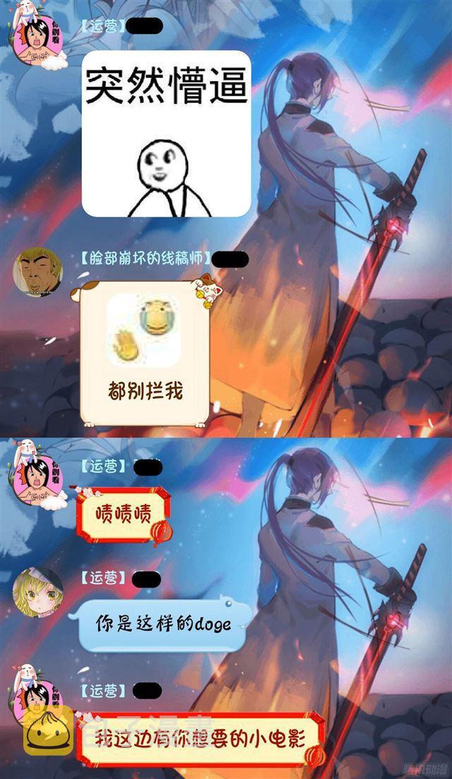 百炼成神罗嫣漫画,第208话 乘人之危2图