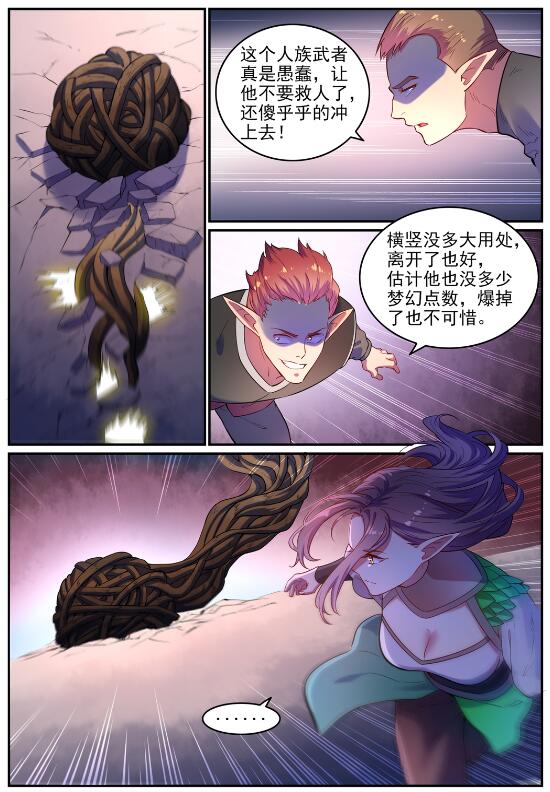 百炼成神女主是谁?漫画,第594话 枯木之门1图