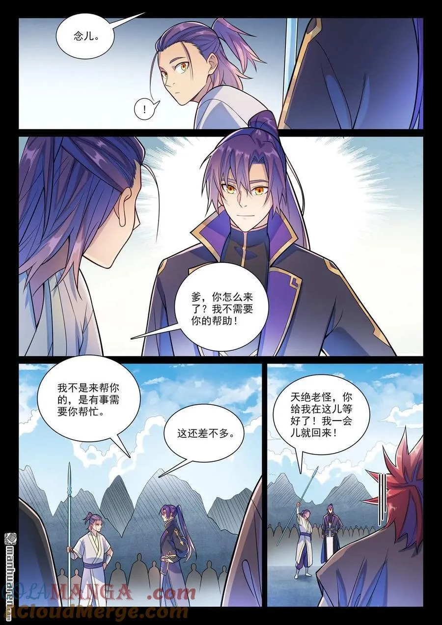 百炼成神罗嫣漫画,第1171回 彼岸密匙 21图