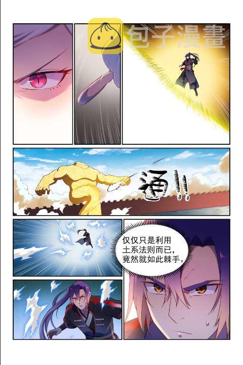 百炼成神第一集漫画,第589话 软硬兼施2图