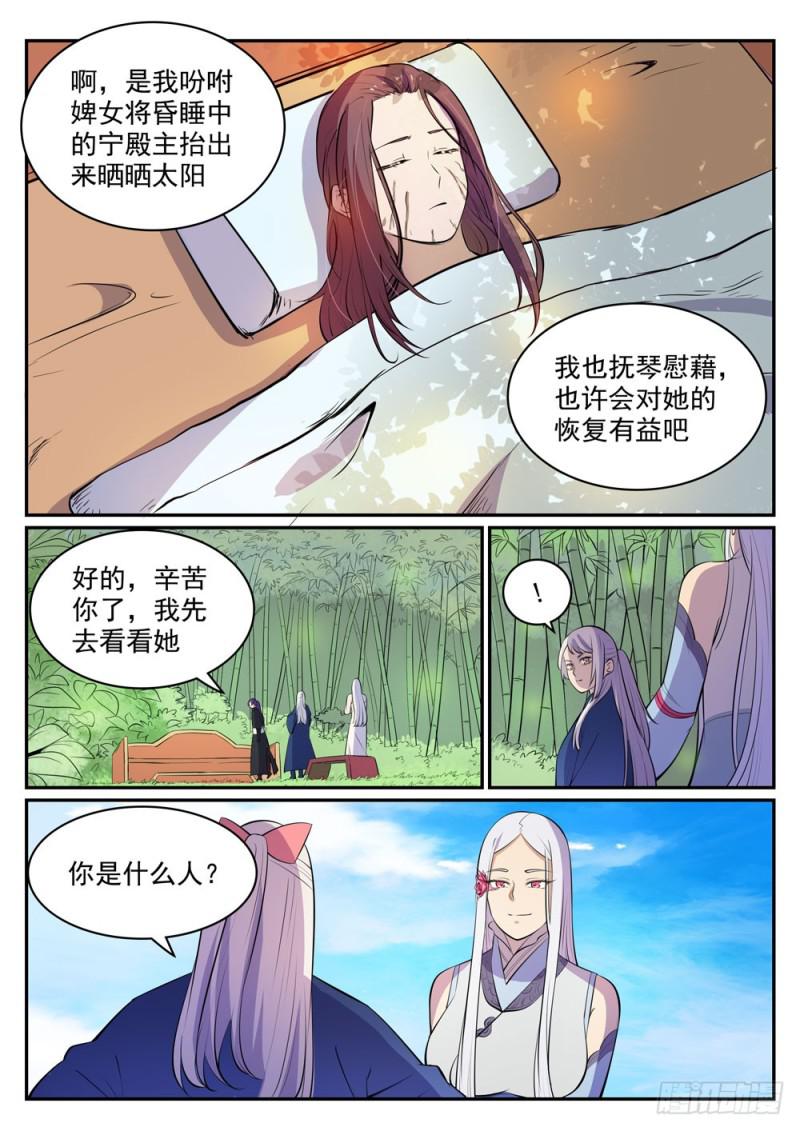 百炼成神罗嫣漫画,第451话 得偿所愿2图