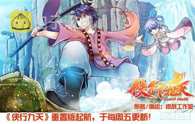 百炼成神罗嫣漫画,第352话 蚍蜉撼树2图