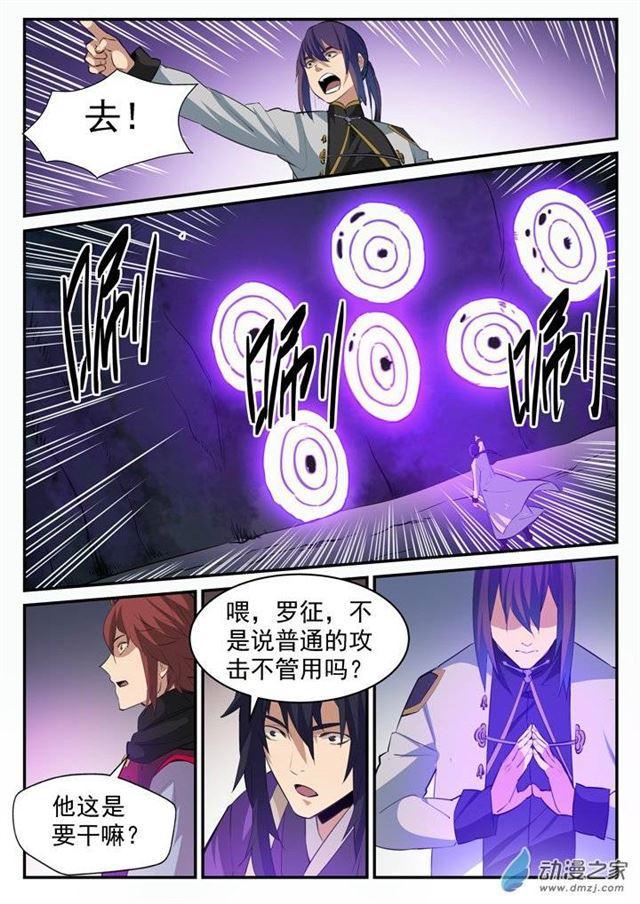 百炼成神罗嫣漫画,第101话 黑魔魇1图