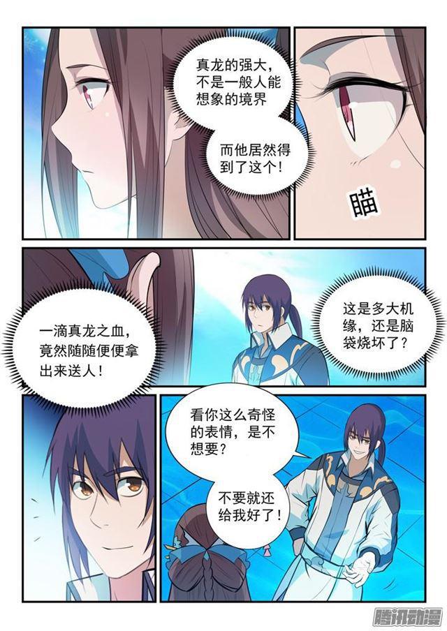 百炼成神漫画188漫画网免费观看漫画,第151话 往事伤情2图