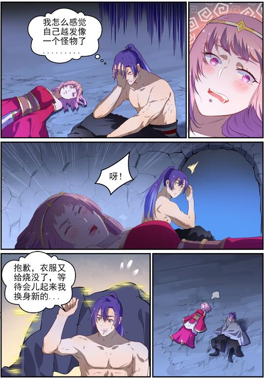 百炼成神罗嫣漫画,第725话 肥肉厚酒1图