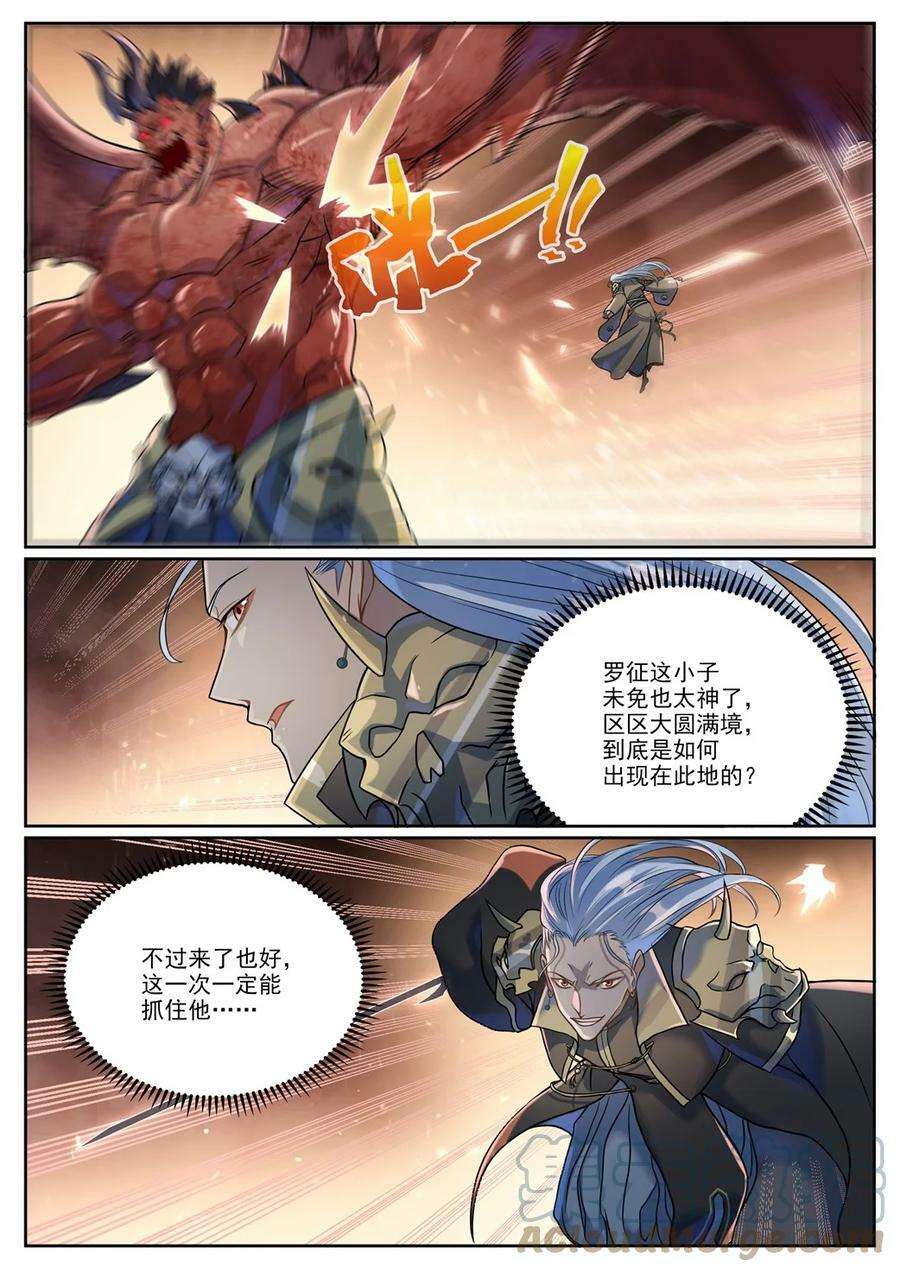 百炼成神罗嫣漫画,第1042话 趁乱而逃1图