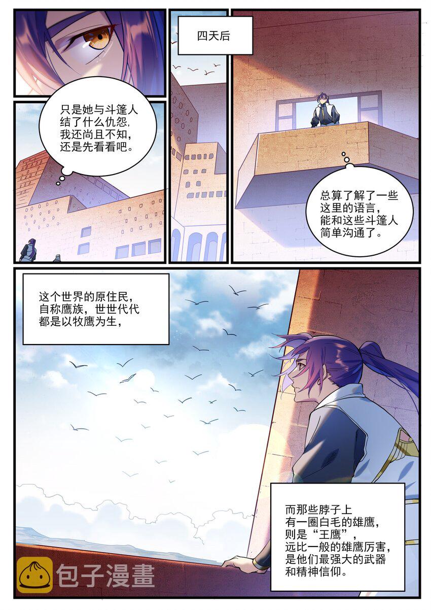 百炼成神漫画免费全集下拉式6漫画漫画,第914话 妙手回春2图