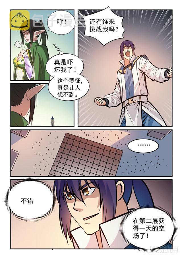 百炼成神漫画漫画,第237话 化险为夷1图