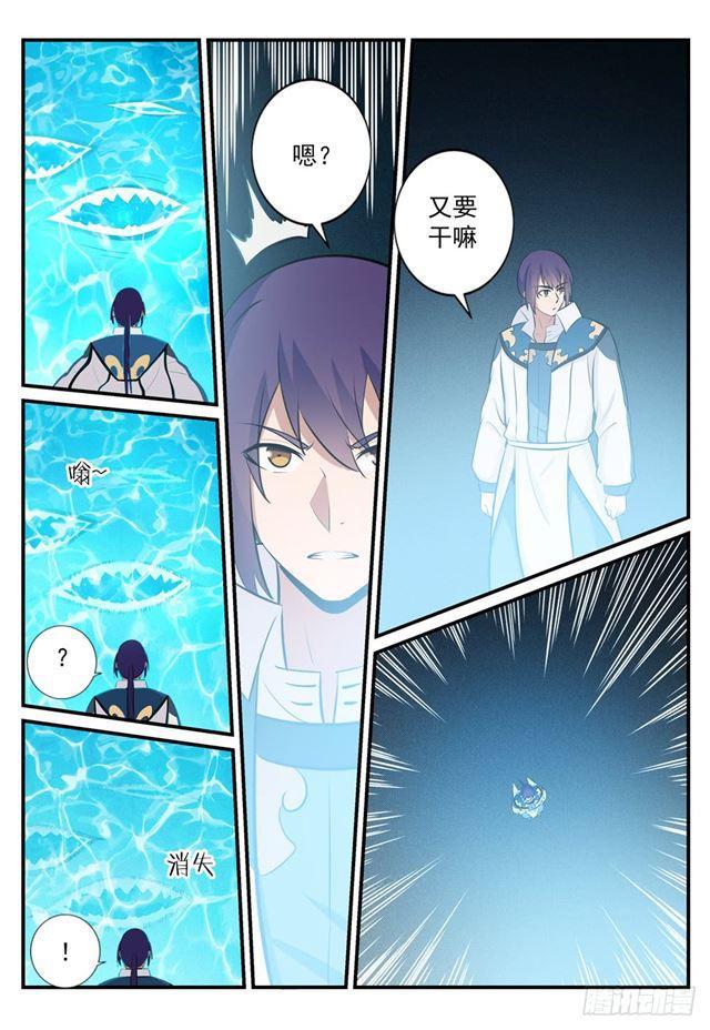 百炼成神罗嫣漫画,第246话 如鱼得水1图