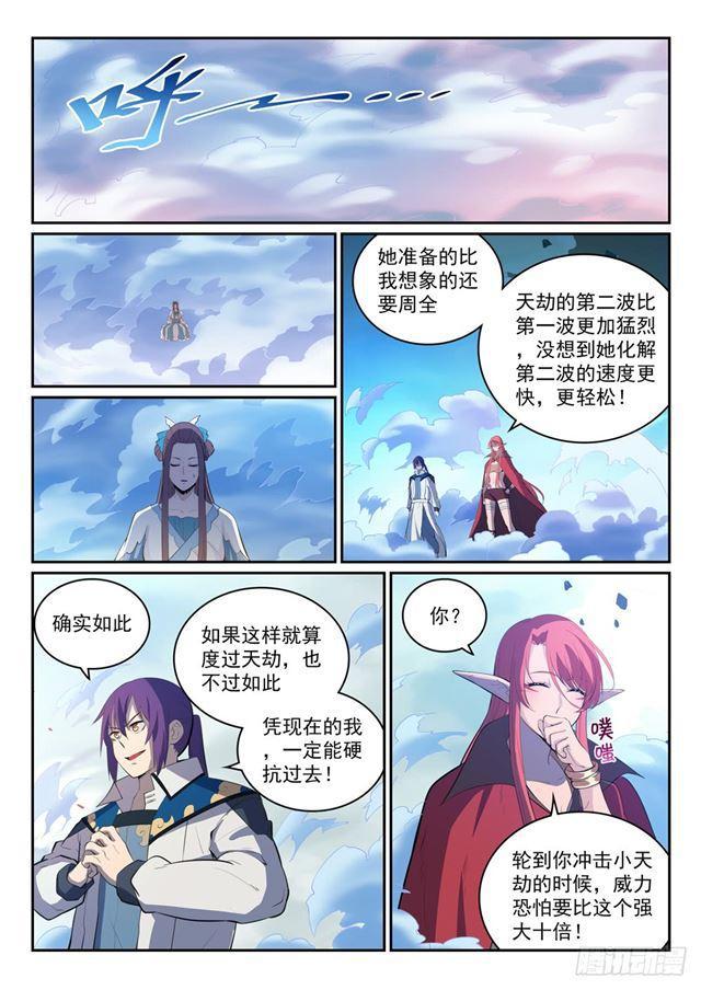 百炼成神苏灵韵的结局漫画,第321话 性命攸关2图