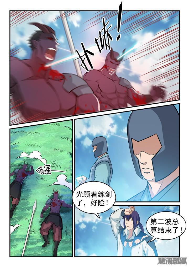 百炼成神小蝶的真实身份漫画,第156话 深谋远虑1图