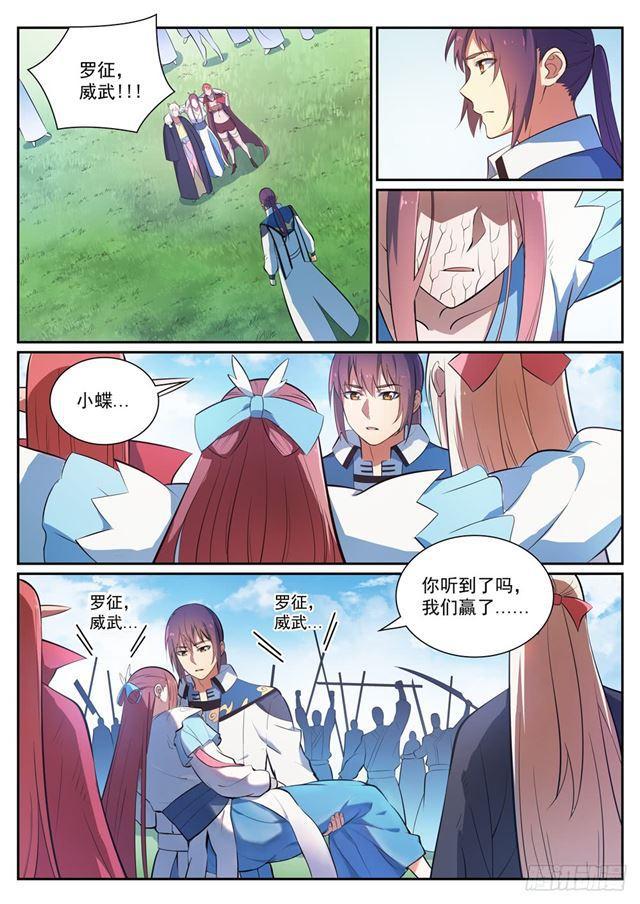 百炼成神漫画,第349话 手刃宿敌1图